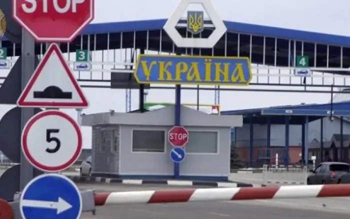 прикордонний пункт пропуску